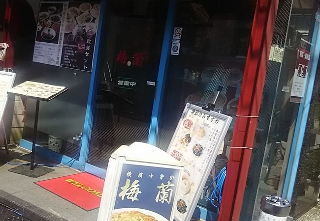 麺類が充実した中華料理の有名店