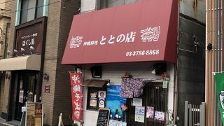 ととの店