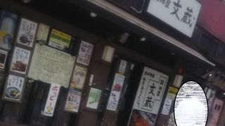 鍛冶屋 文蔵 有楽町店
