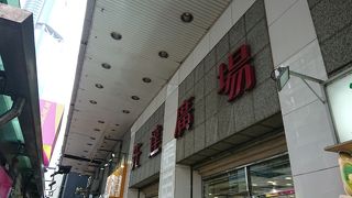 先達廣場