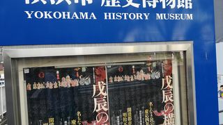 企画展も常設展もすごく良いです！