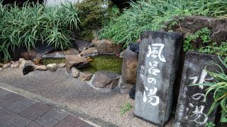 かつてはお湯でしたが