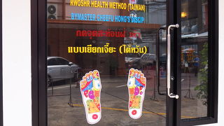 ドMさんにおすすめの「ミスターフィート」