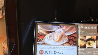 梅田のはまぐり専門店