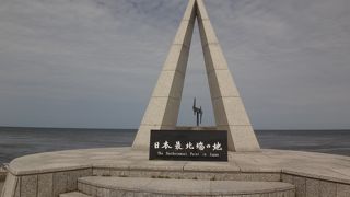 宗谷岬のシンボル