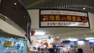 石垣島離島ターミナル内のショップ