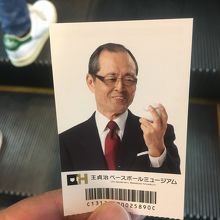 チケットです。