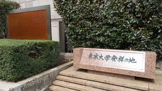 学士会館の敷地に碑があります。