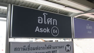 ターミナル２１がすぐ