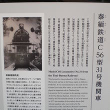 泰緬鉄道において使用されていた機関車が、奉納されています。