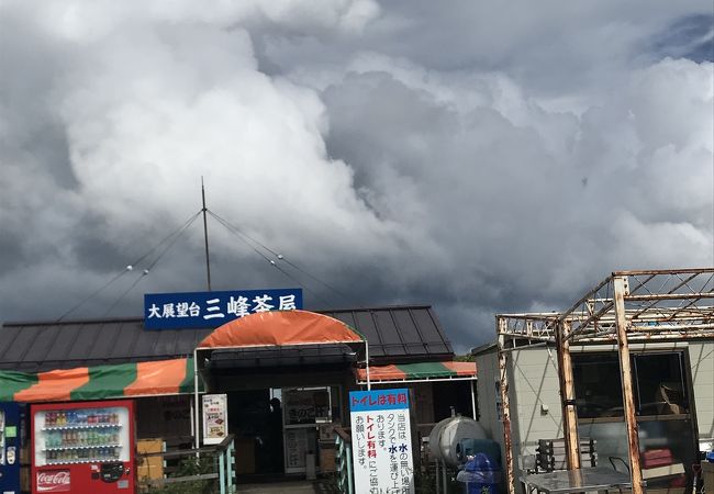 三峰茶屋