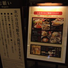 食事のメニュー