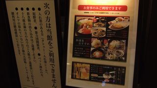 食事のみの利用もできます