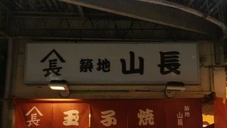 人気の玉子焼き