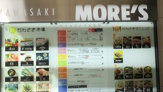 レストランは7,8F