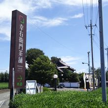 茶畑に囲まれている