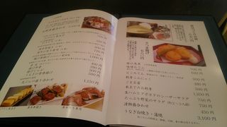 お上品なうなぎ屋さん