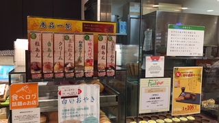 和栗クリーム大判焼きがおいしい！