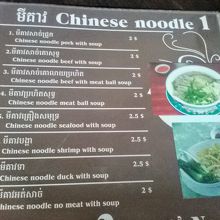 メニューの一部