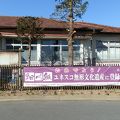 小川町和紙体験学習センター