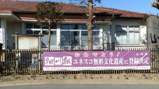 小川町和紙体験学習センター