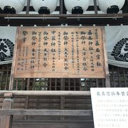 2つの神社がくっついている珍しい神社