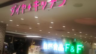 横浜駅の地下街が 最近新しくリニューアルされて大変綺麗になっている