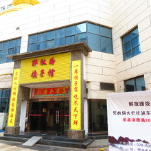 空港への帰り、この建物の前で並んで、バスが来るのを待つ