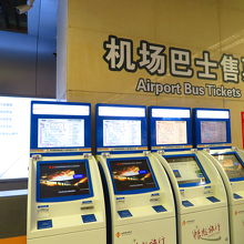 チケット自販機