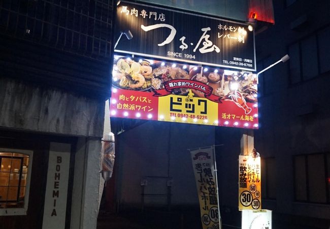 木造アーケードの中にあるおしゃれなスペインバル