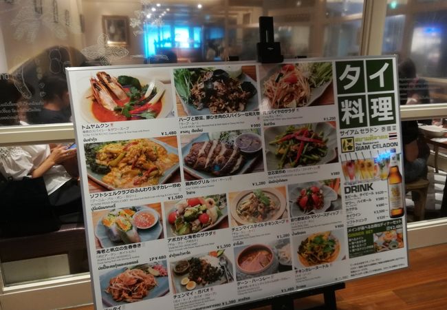 サイアム セラドン 新宿タカシマヤ店 クチコミ アクセス 営業時間 新宿 フォートラベル