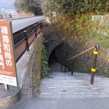 禅海和尚の手掘り洞門への入り口。道路の脇にあります。