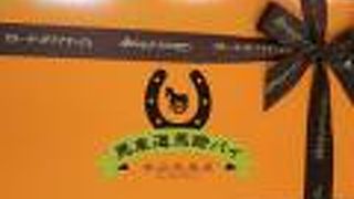 ガトー・ド・ボワイヤージュ Dila阿佐ヶ谷店