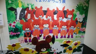 誕生15周年記念 くまのがっこう展