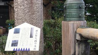 旧三条大橋の石柱