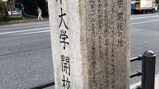 日大もここが開校の地