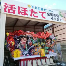 大湊ねぶたが展示してある 