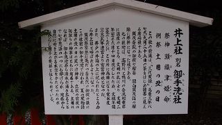 下鴨神社の中にあります