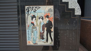 港屋絵草紙店があった場所