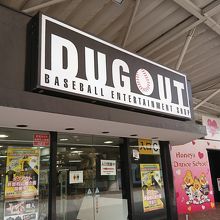 本拠地ホークスグッツ盛りだくさん By 赤い獅子 ダグアウト ヤフオクドーム店 のクチコミ フォートラベル