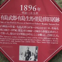 有島武郎の兄弟は、７人と聞きました。写真には、３人のみです。