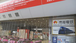 空港へはりんくうタウンで無料シャトルに乗り換えなのよー