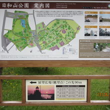 日和山公園案内図 