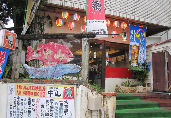 印刷 中山 宮古島 宮古島 中山 テイクアウト