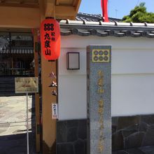 入り口　その１