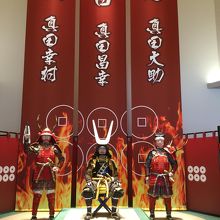 ミュージアム入り口を入ったところで迎えてくれる、真田三代