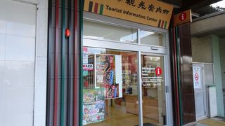 観光の前に是非