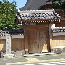 泉蔵院