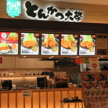 イオンモール春日部のフードコートにあります By タビガラス とんかつ大学 イオンモール春日部店のクチコミ フォートラベル