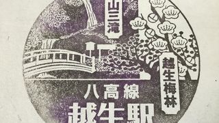 知らなければ 読めない 地名の駅。。